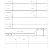 수시배치작업의뢰서 수시배치작업의뢰서